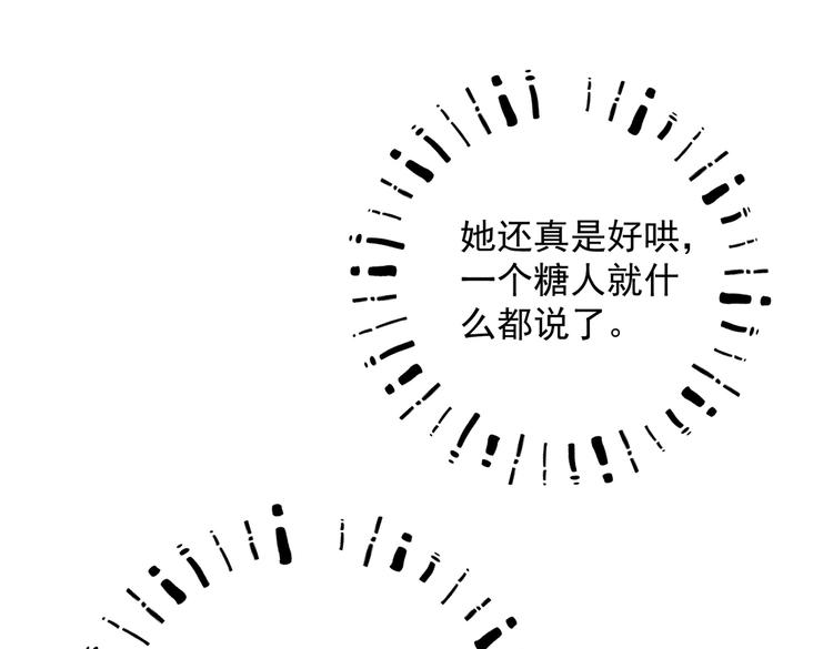 番外篇 她有点怪31