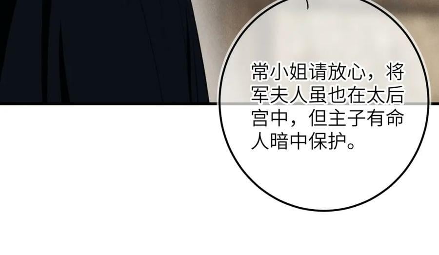 第九十五章 燕雀处堂11