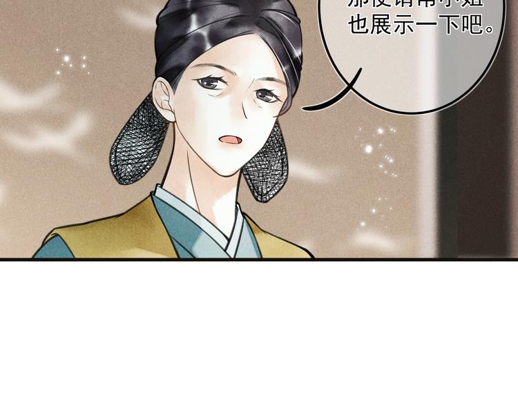 第二十二章 绣个猫猫55