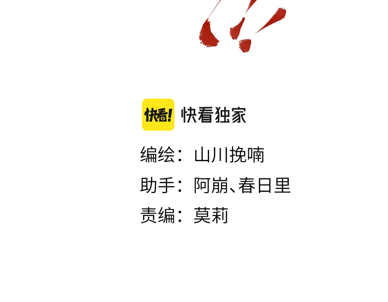 番外 孤灯不明16