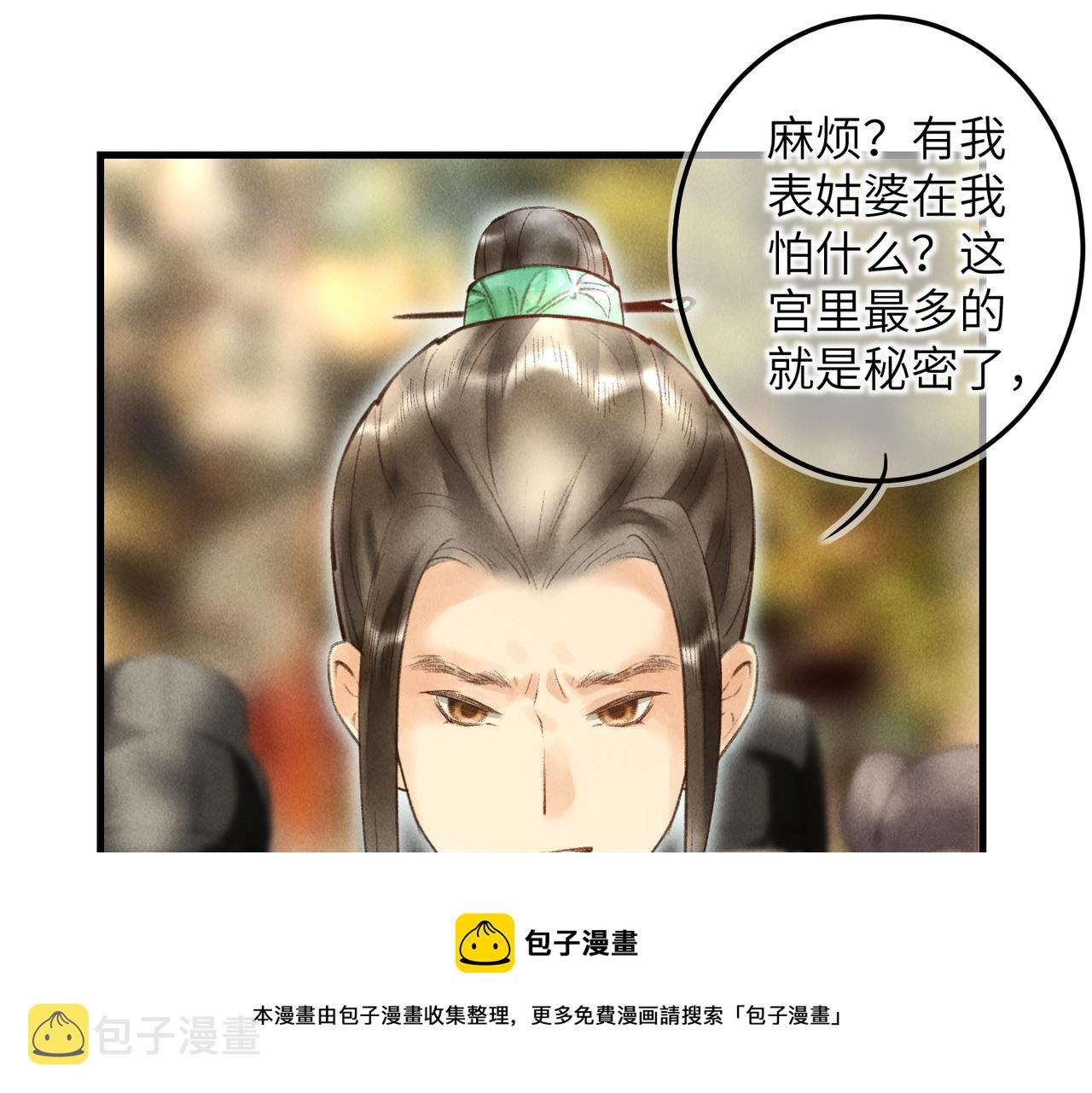 第四十九章 解于为难20