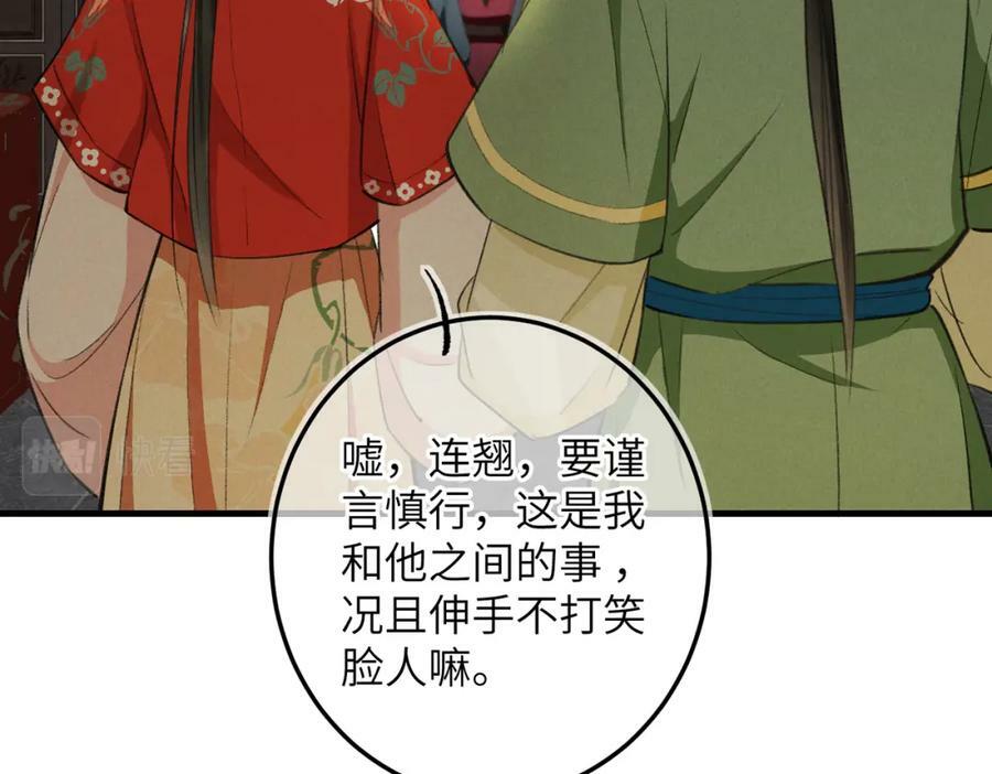第一百零一章 生死与共9