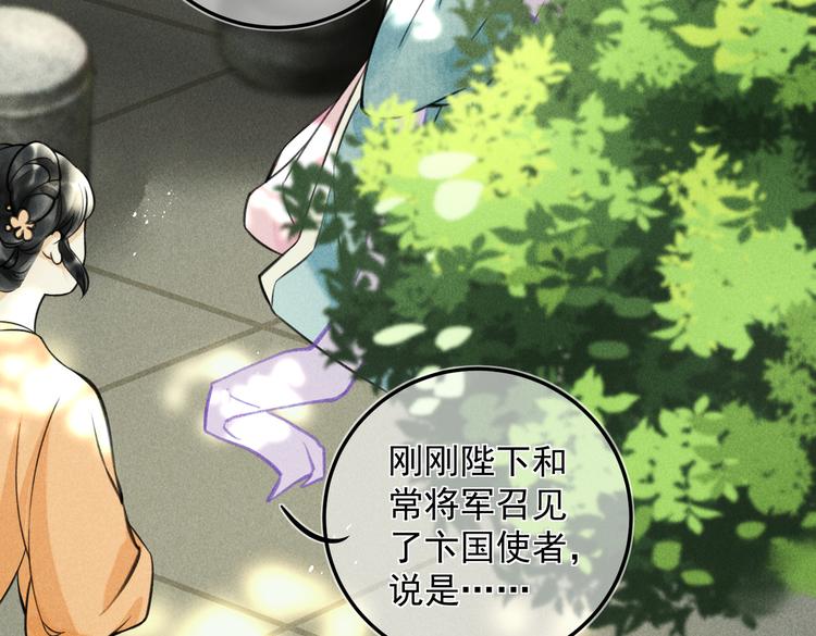 第二十三章 一起画纸鸢48