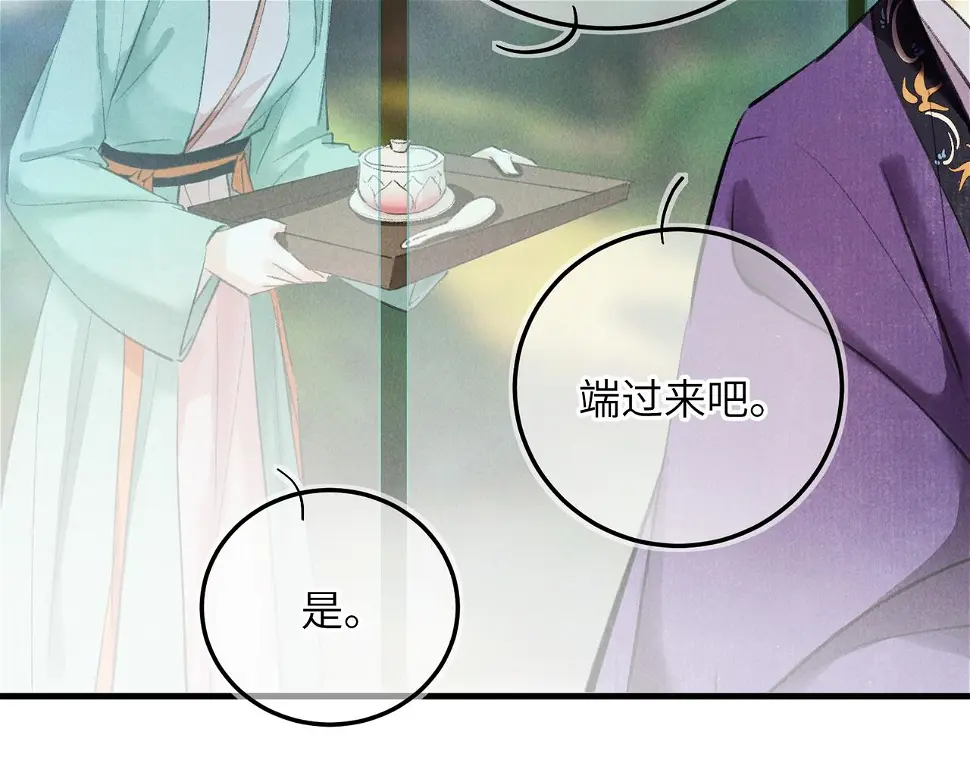 第六十五章 情见乎辞54