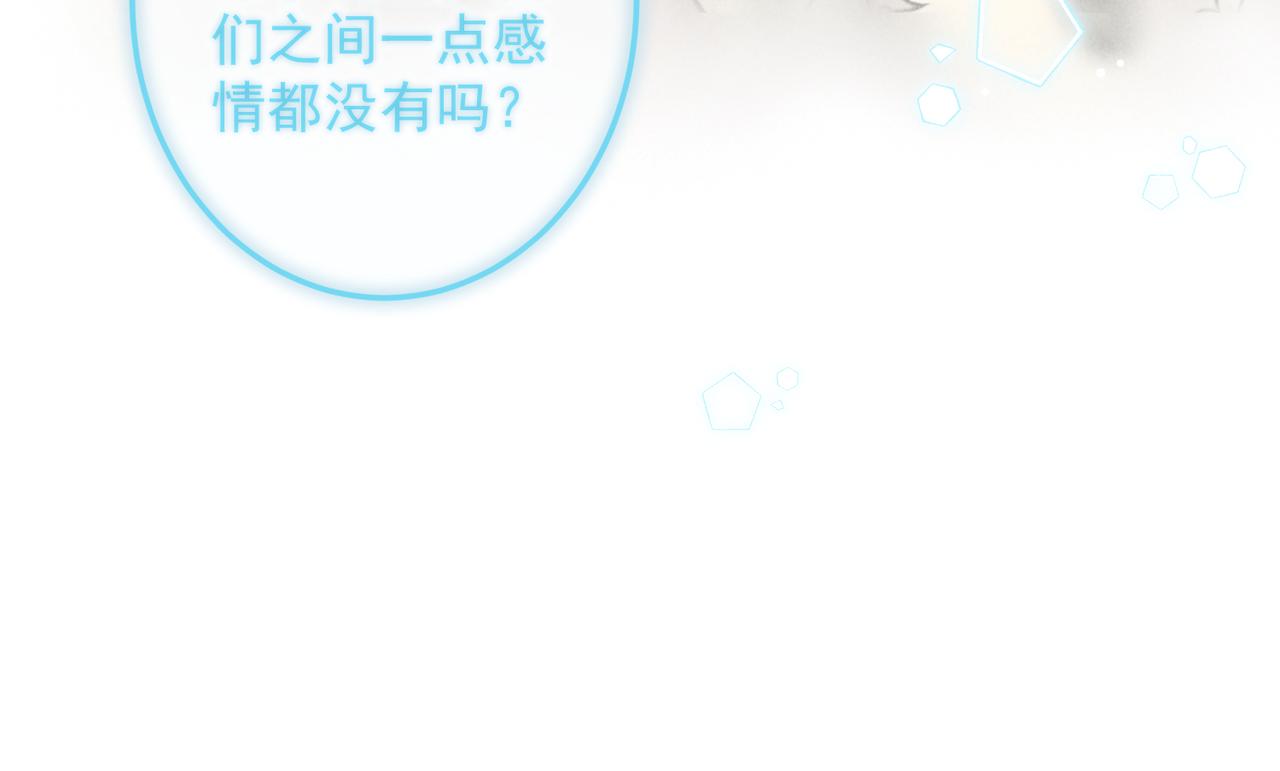 第四十章 难道他喜欢我？121