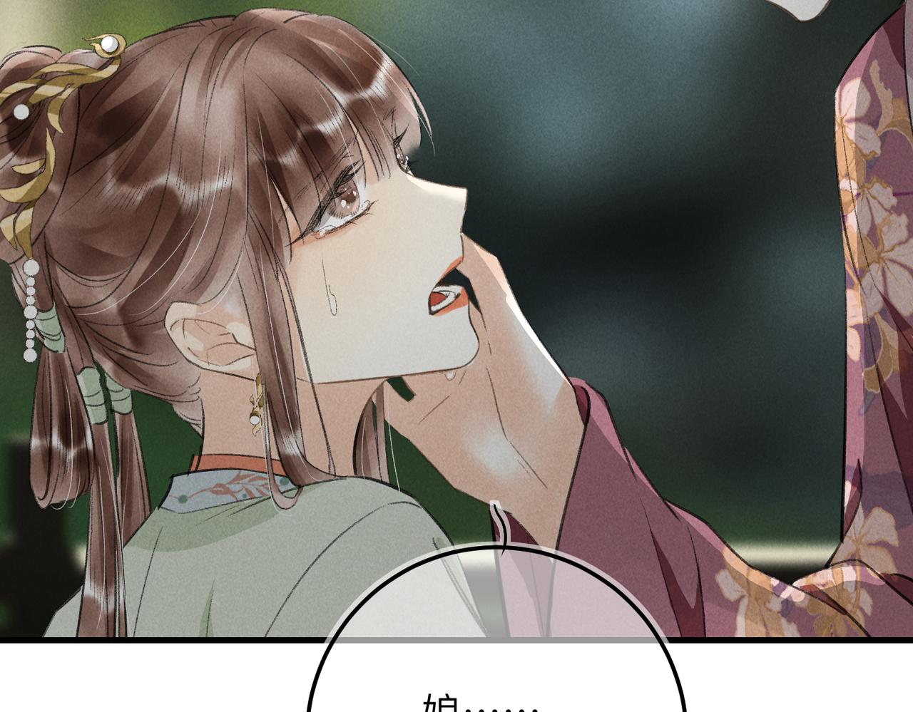 第七十一章 谈言微中116