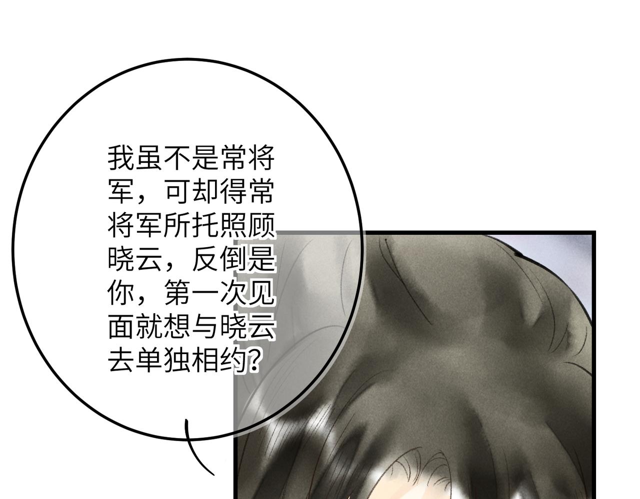 第五十二章 泛泛之交87