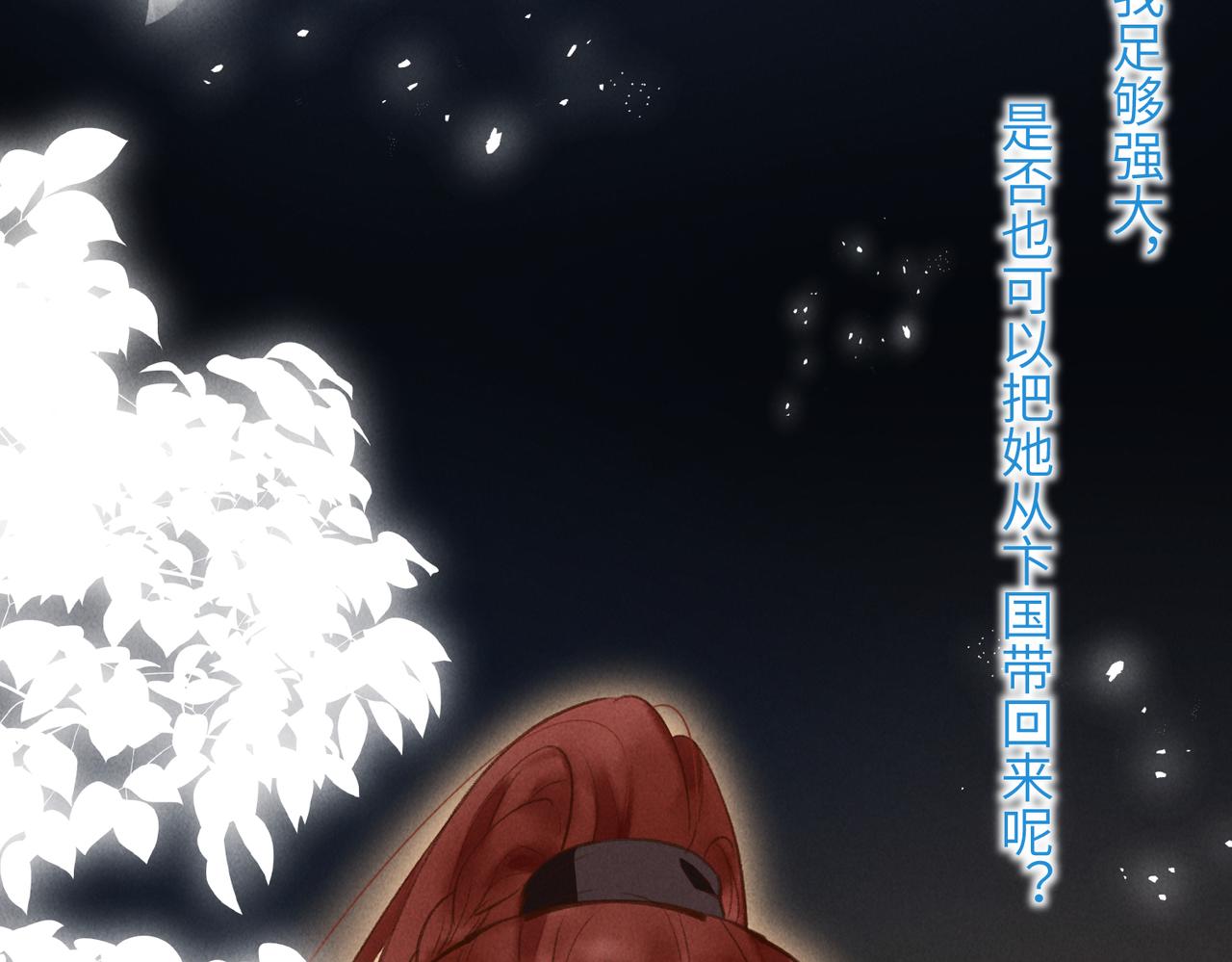 第四十八章 留恋处，兰舟催发6