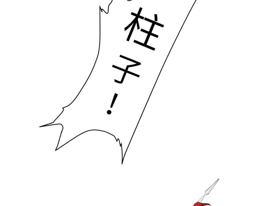 第八十六章 叶散冰离13