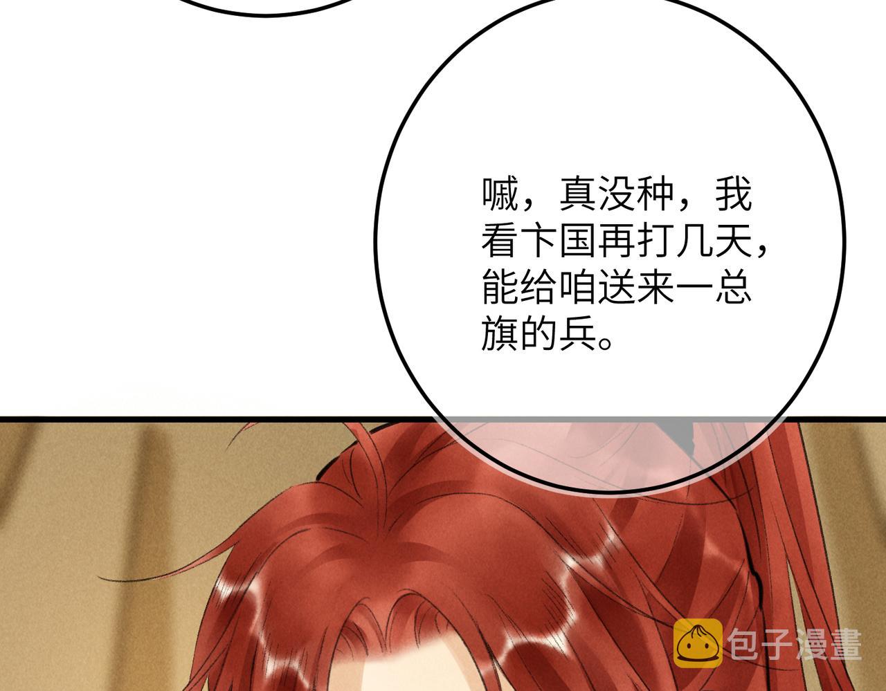 第七十五章 暗礁险滩83