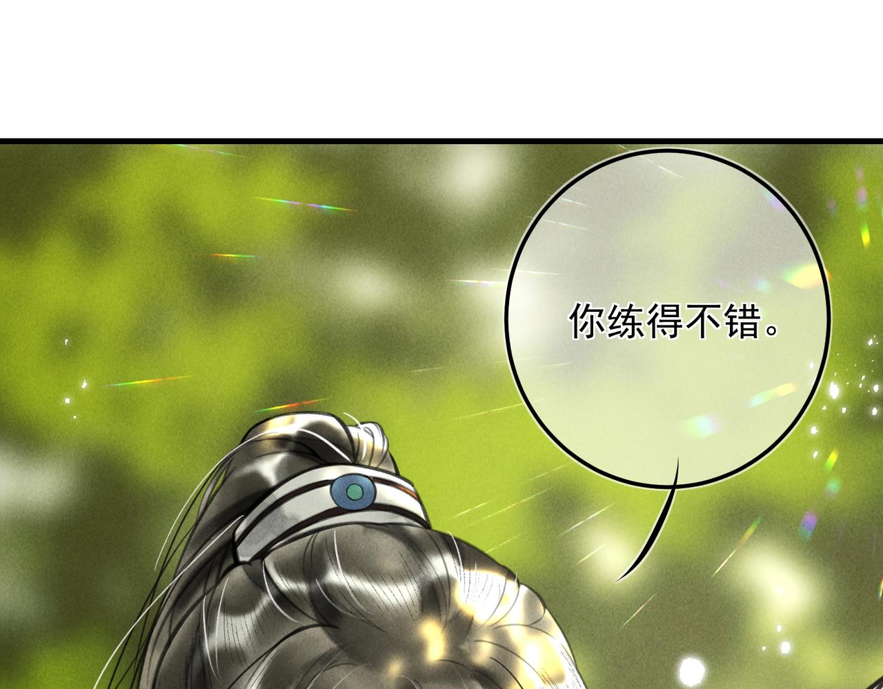 第十九章 一起荡秋千吧68