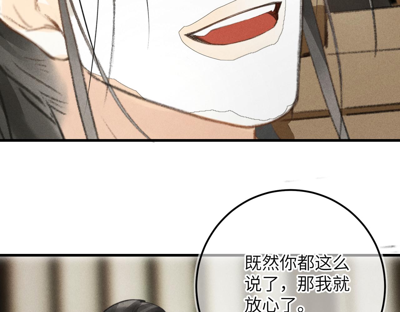 第六十一章 一谋一勇87