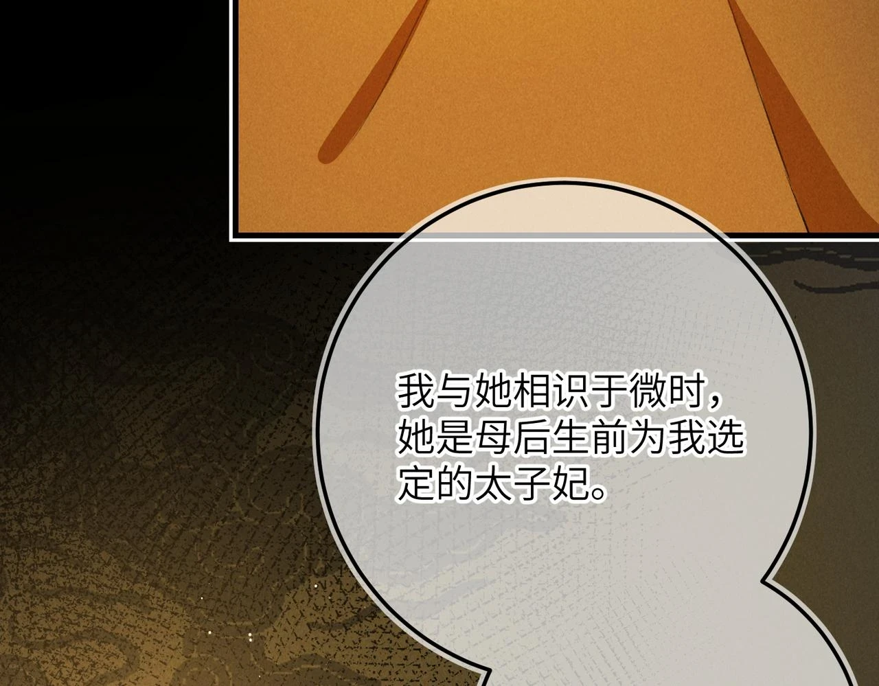 第八十四章 鸾分凤离71