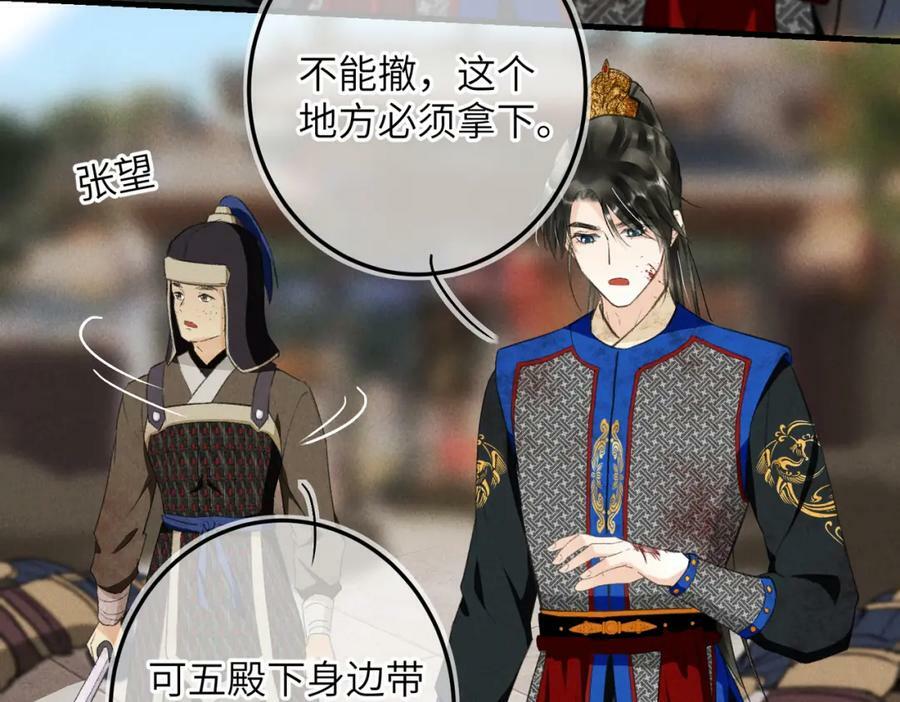 第八十六章 叶散冰离86