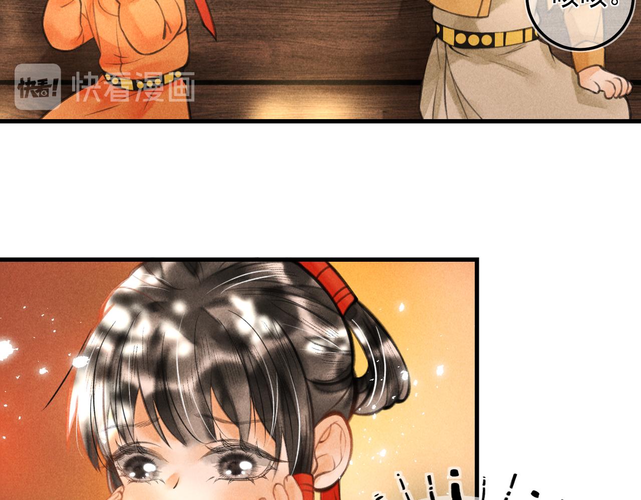 第十九章 一起荡秋千吧32