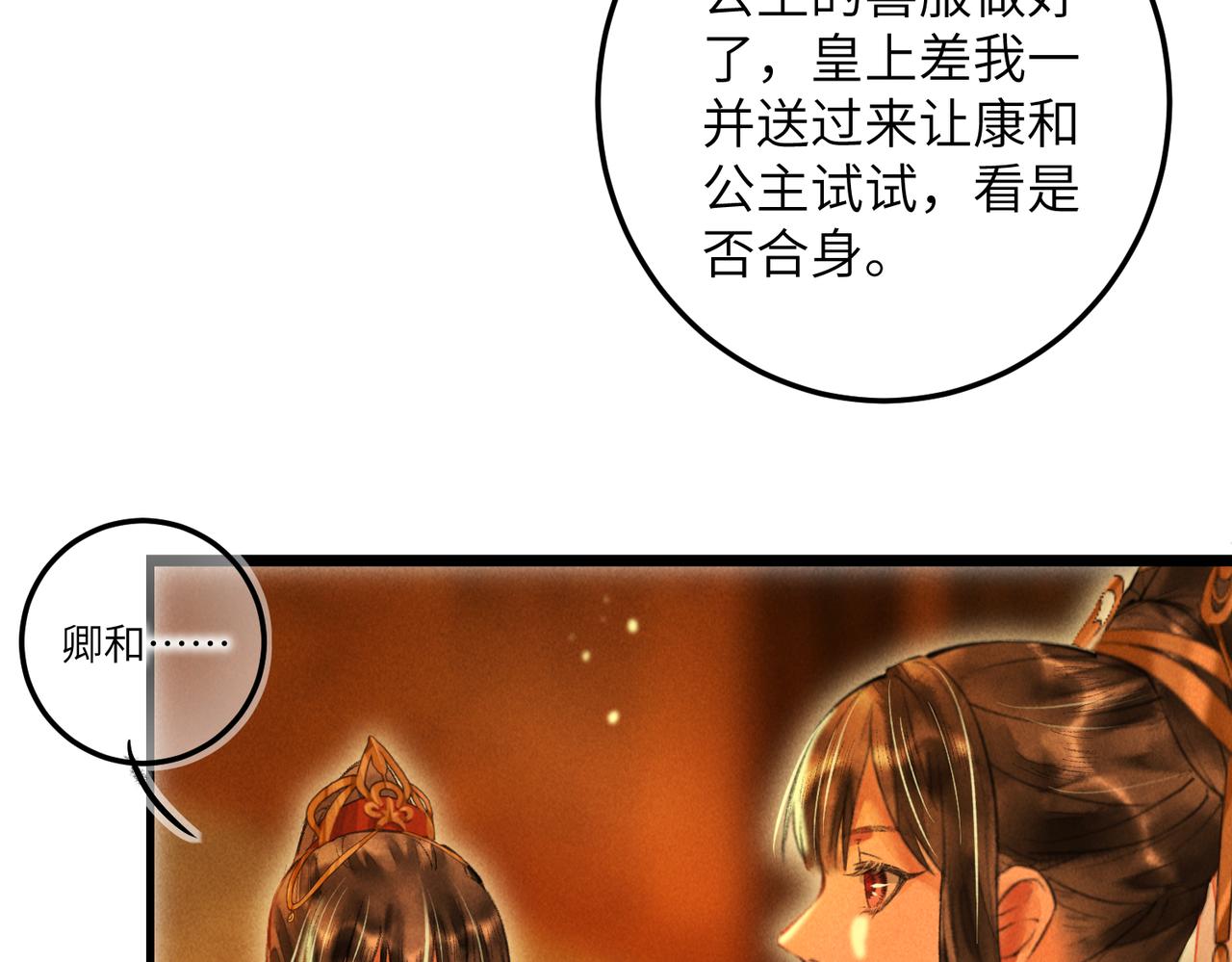 第四十四章 云青青兮欲雨83