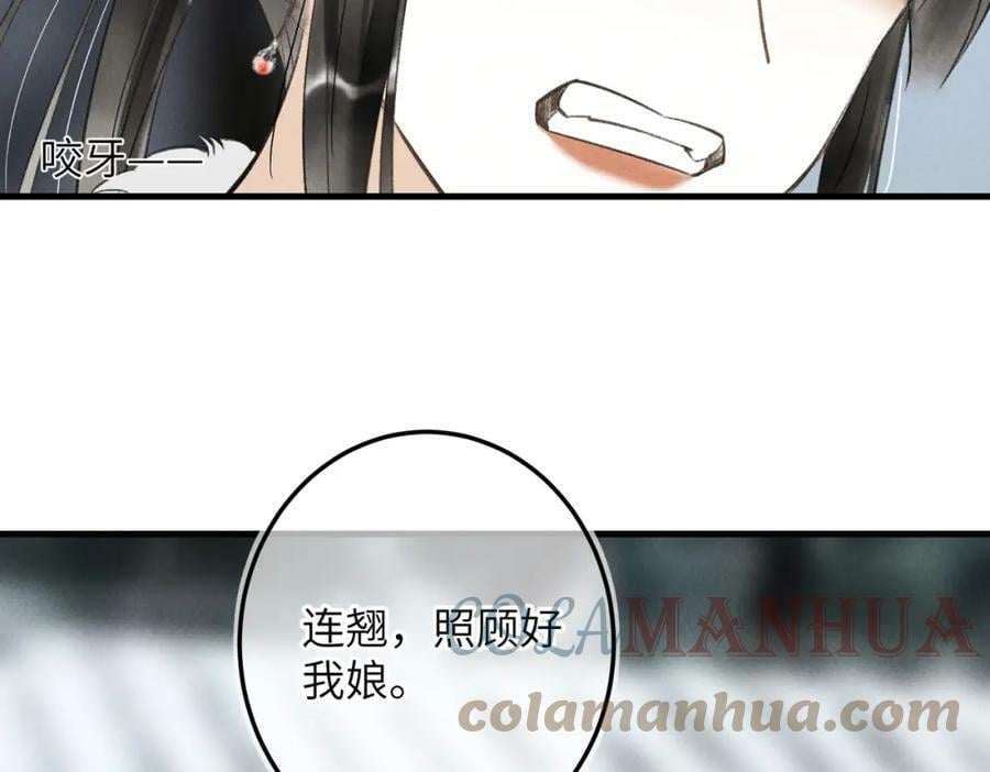 第八十八章 蹀躞不下72