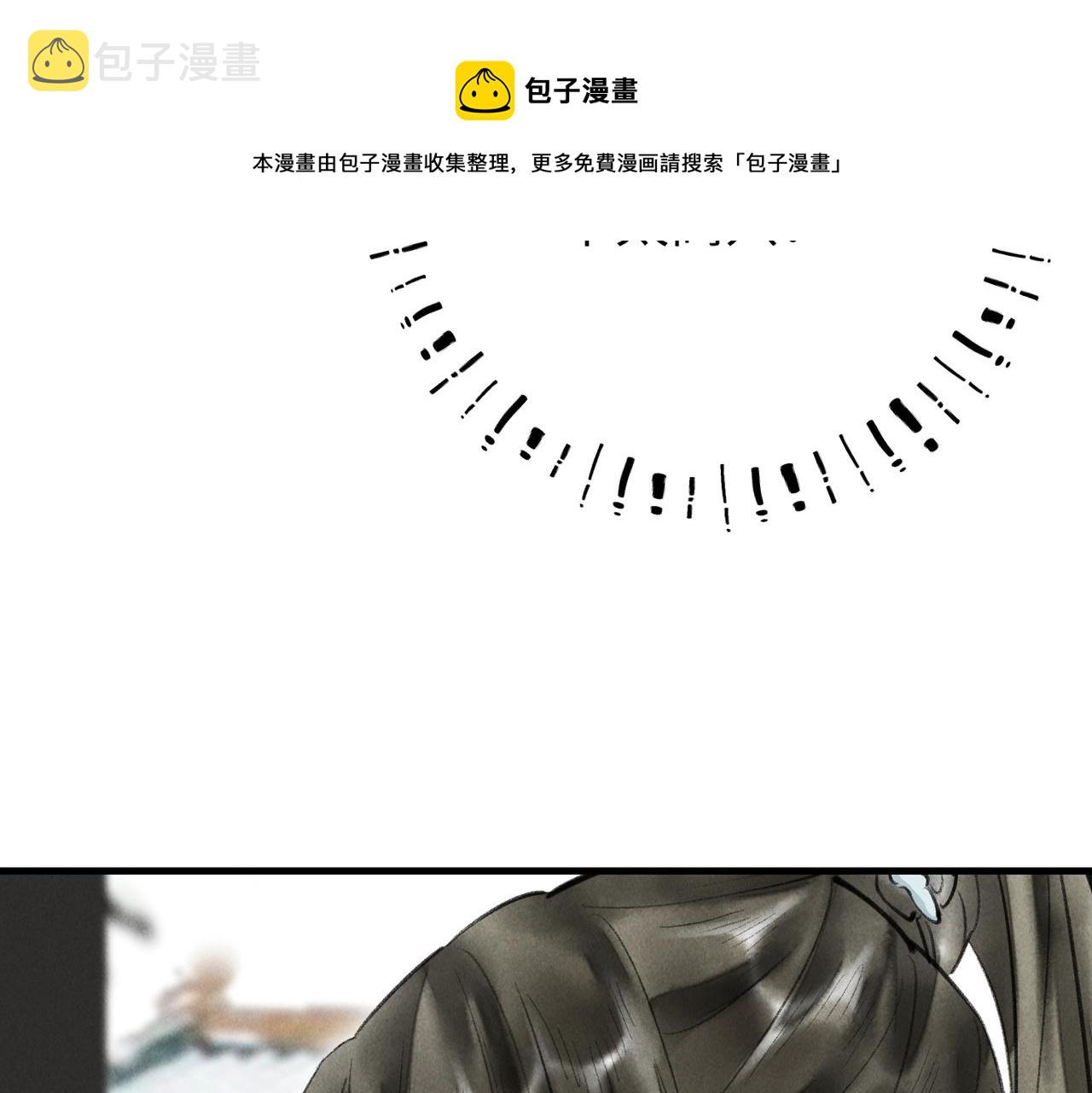 第五十二章 泛泛之交112