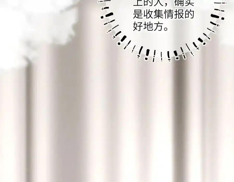 第五十四章 范范吆注99