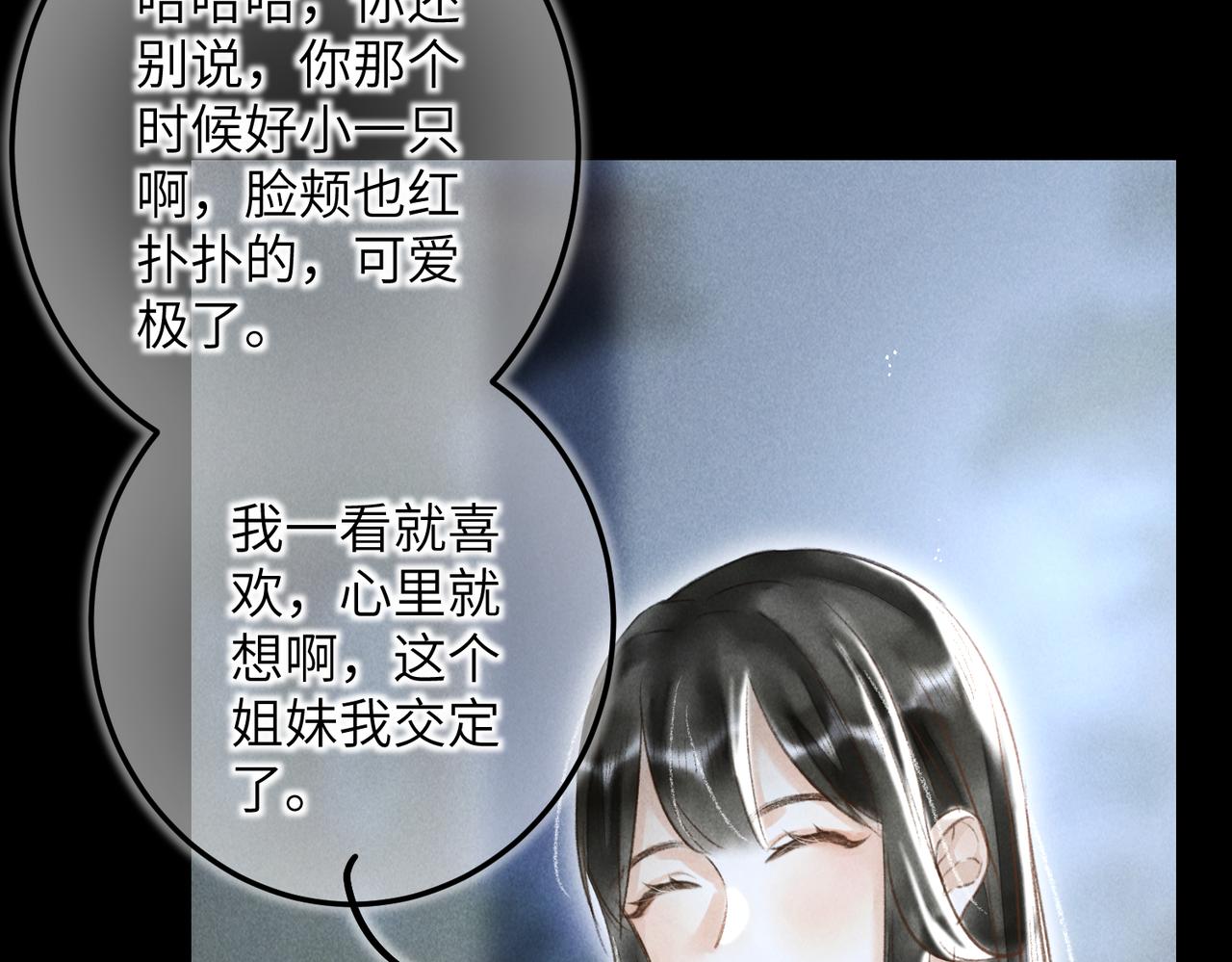第四十五章 水澹澹兮生烟57