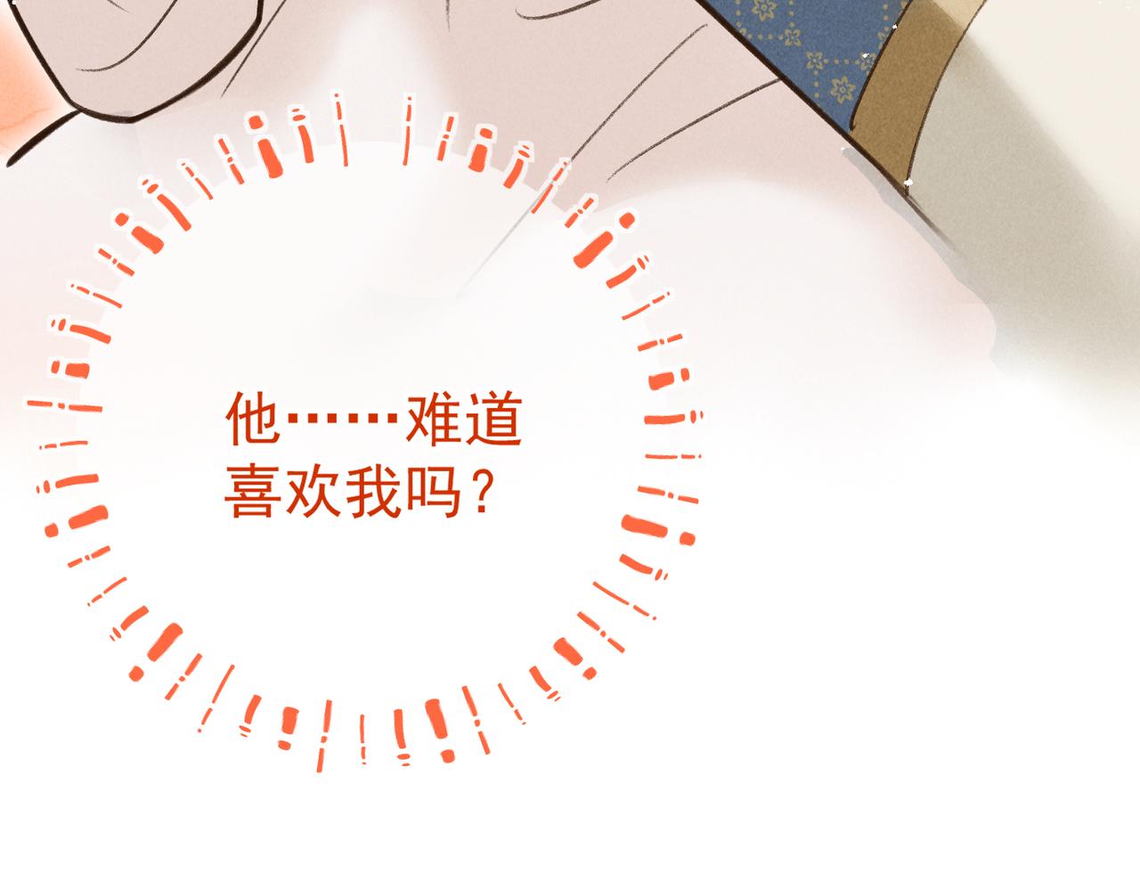 第四十章 难道他喜欢我？126