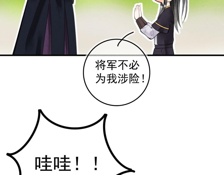 第四章 我就长大一下91