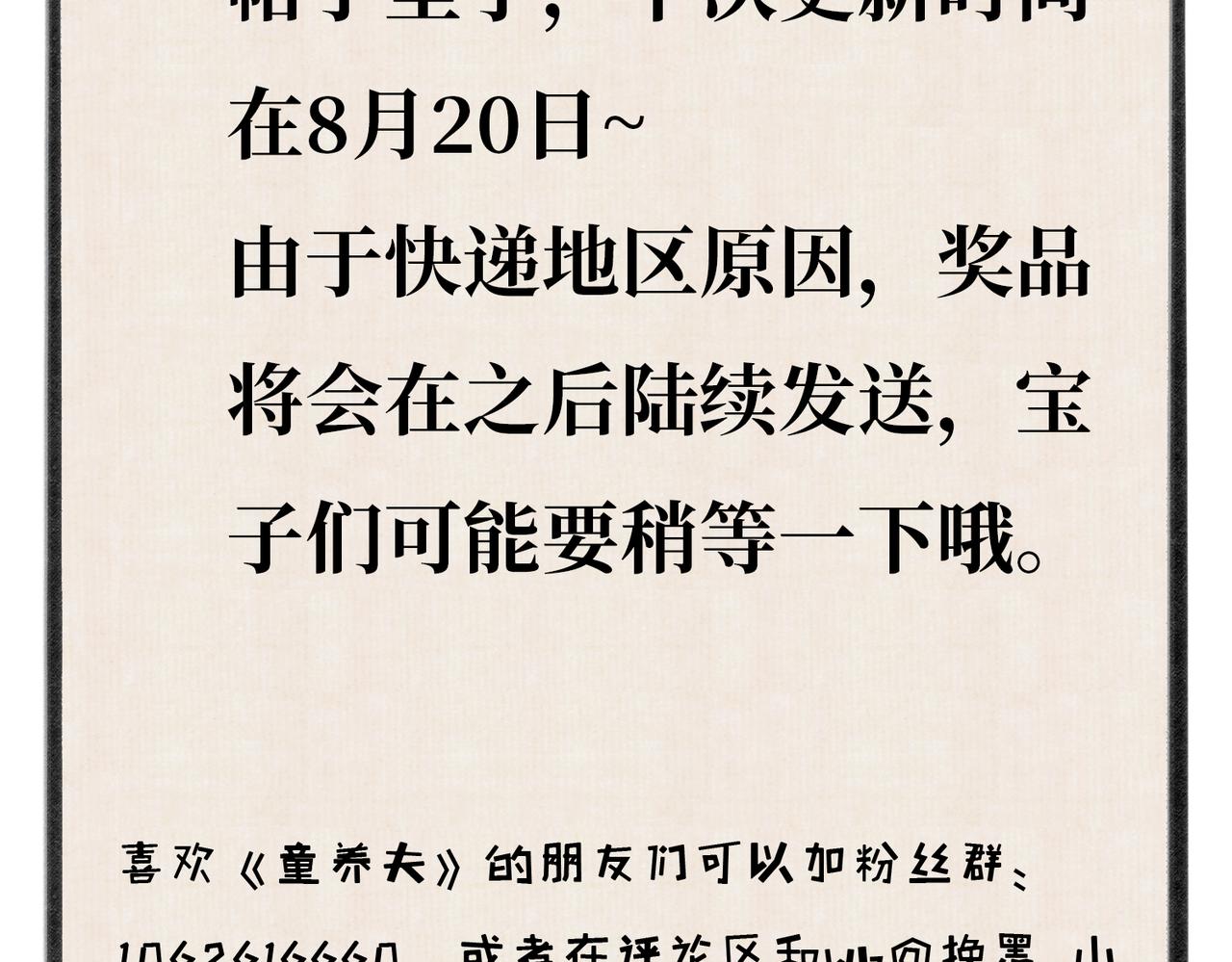 第六十九章 谈霏玉屑122