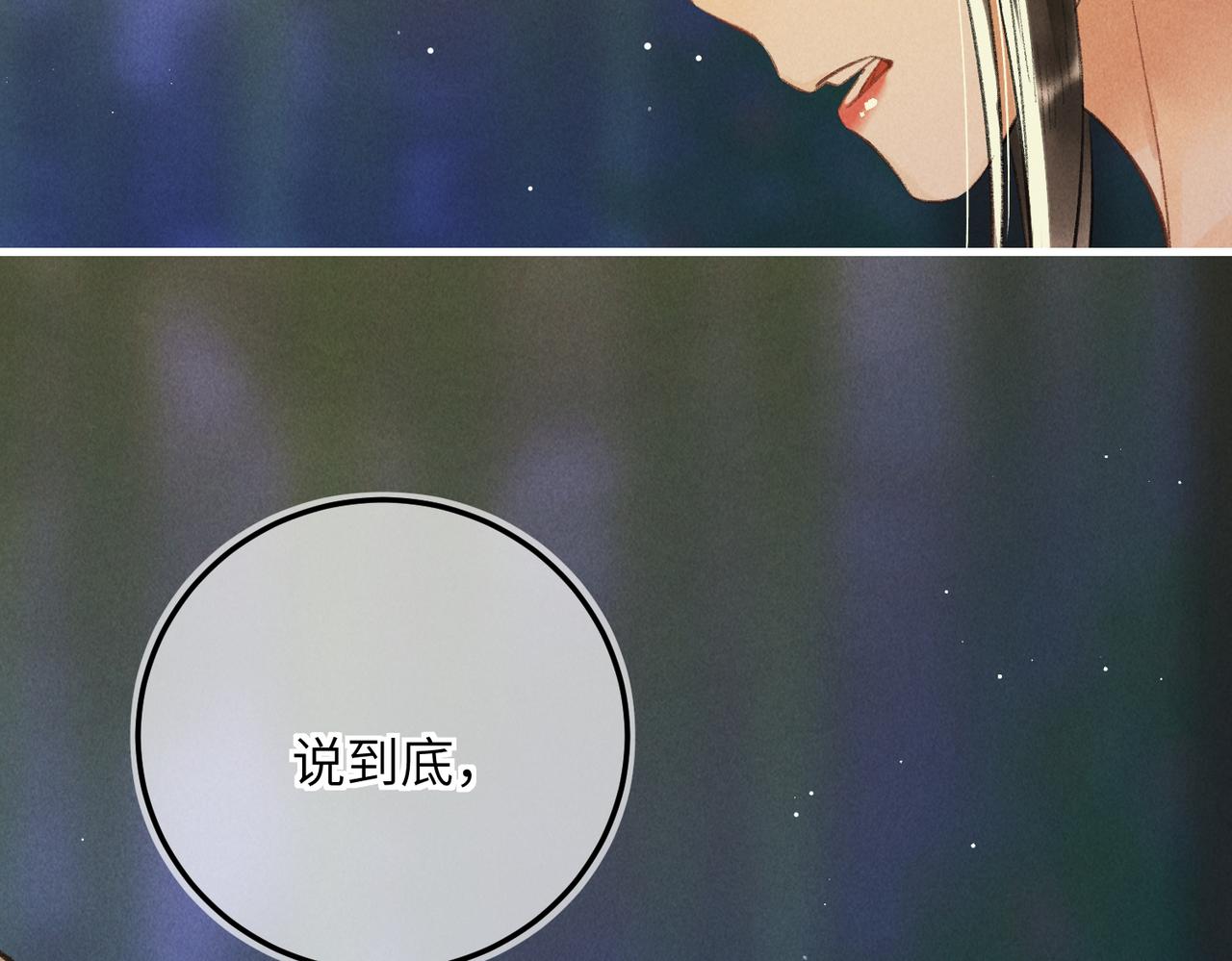 第六十九章 谈霏玉屑70