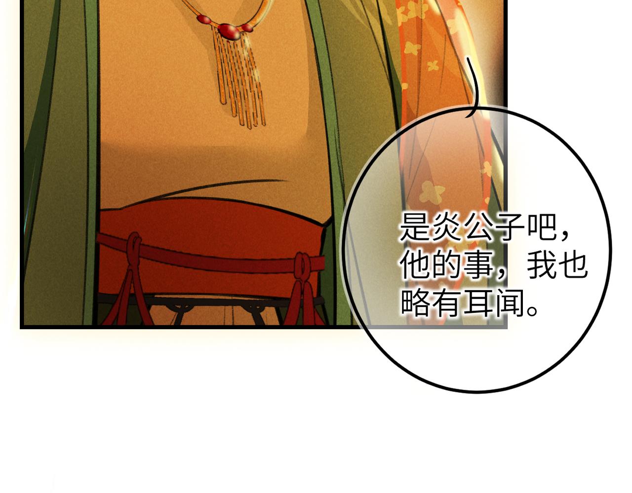 第四十四章 云青青兮欲雨73