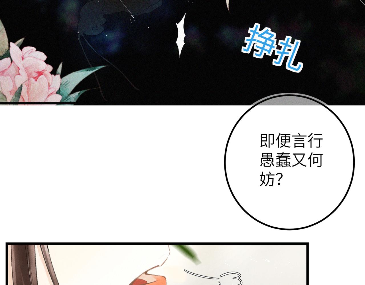 第七十四章 斗霜傲雪25