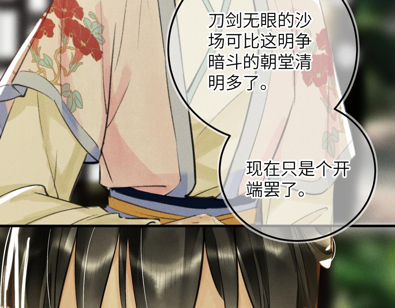 第六十五章 情见乎辞46