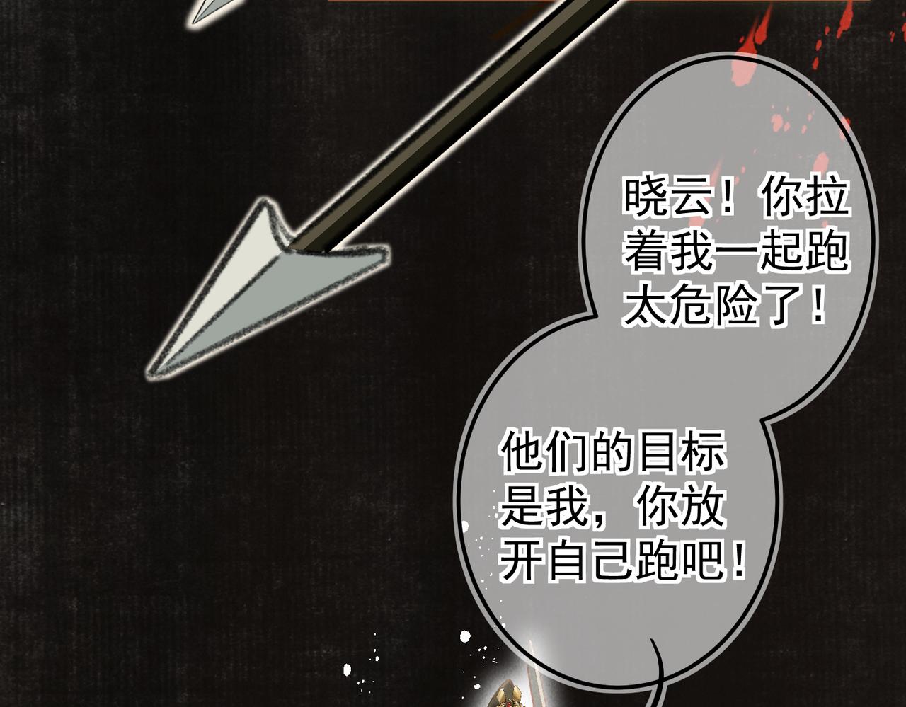 第三十七章 大雨袭来59