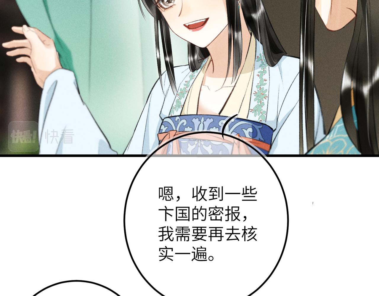 第七十二章 斗艳争妍35