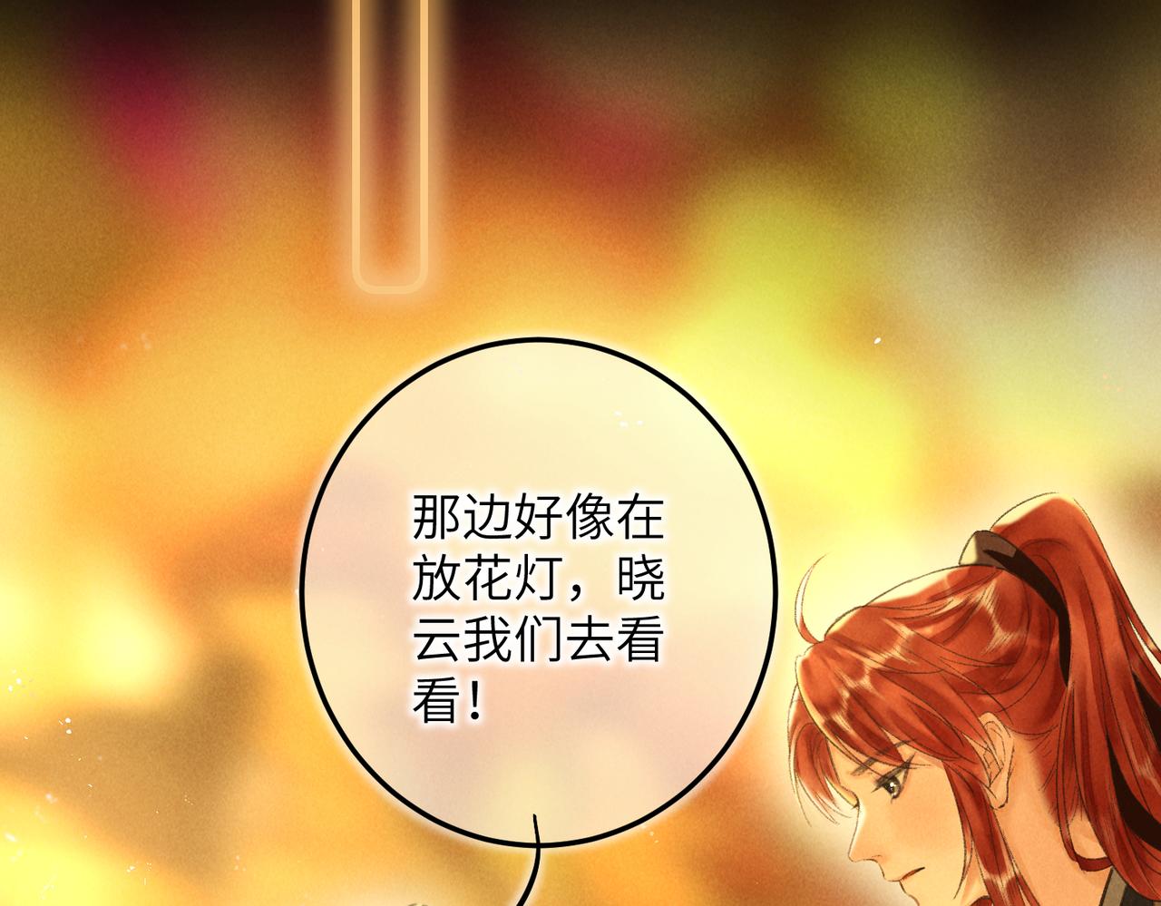 第四十七章 一寸相思一寸灰25