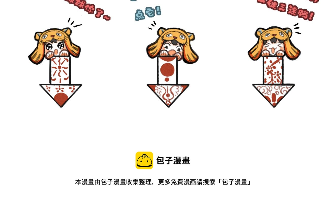 第四十二章 难道是他？93