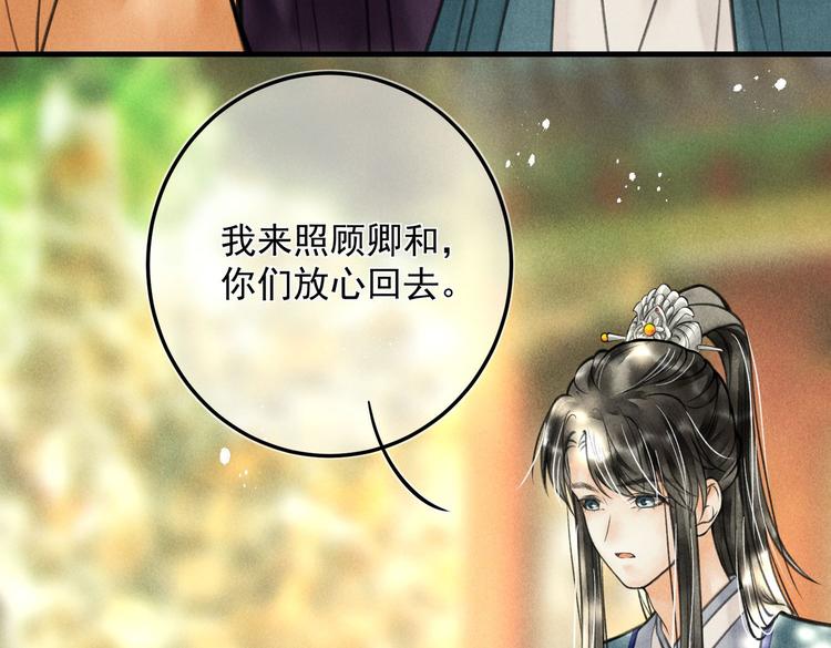 第二十三章 一起画纸鸢63
