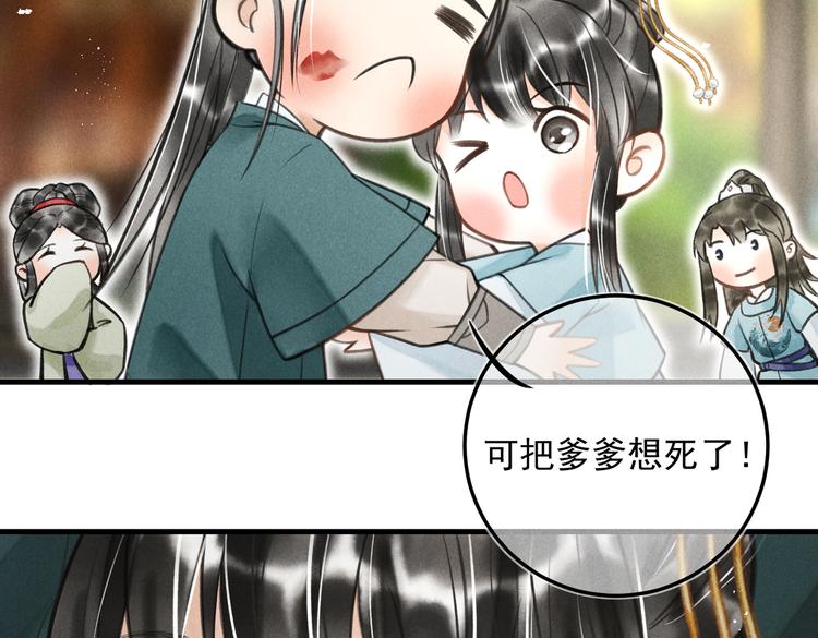 第二十一章 归来60