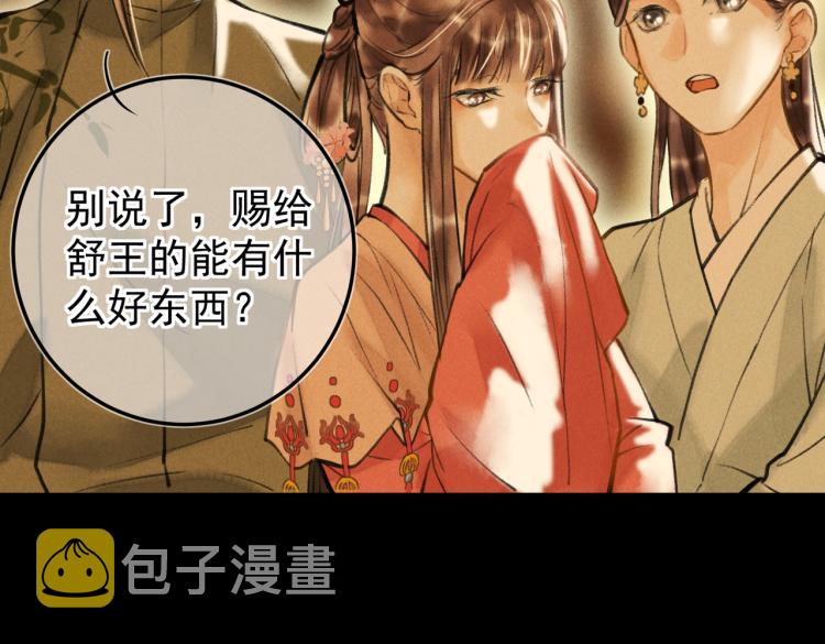 第二十八章 心动之时20