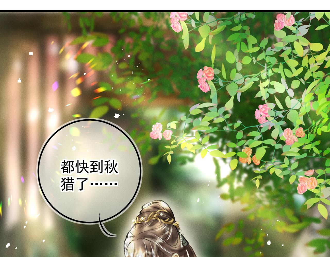 第三十三章 风起69