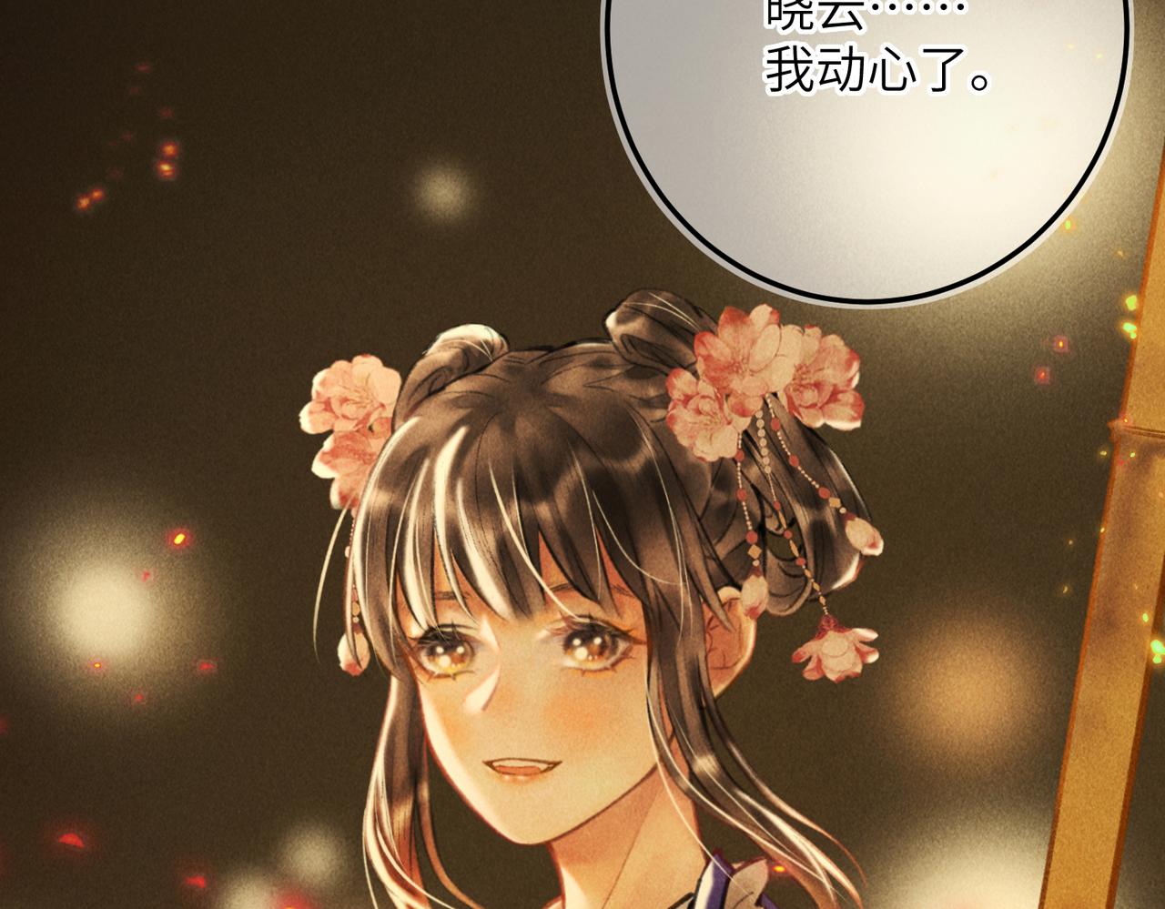第六十八章 情天孽海74