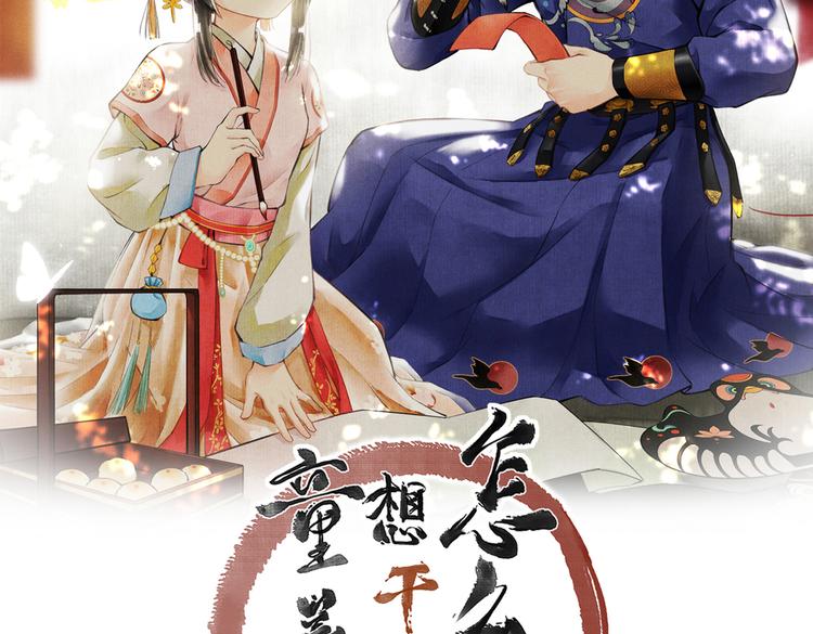第八章 铁打的故事流水的插话4