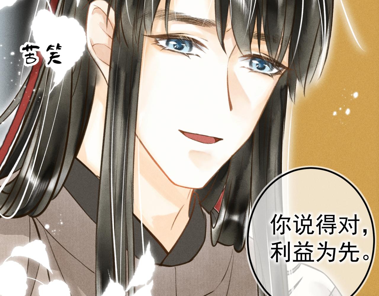 第四十章 难道他喜欢我？30