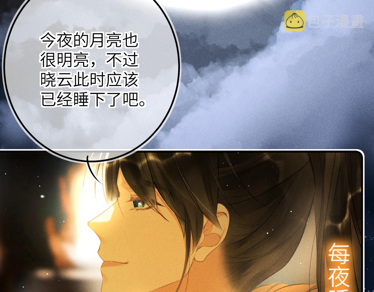 第八十三章 两厢情愿67