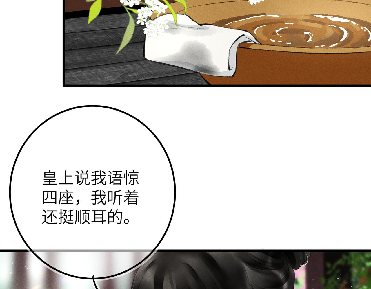 第七十六章 暗斗明争54