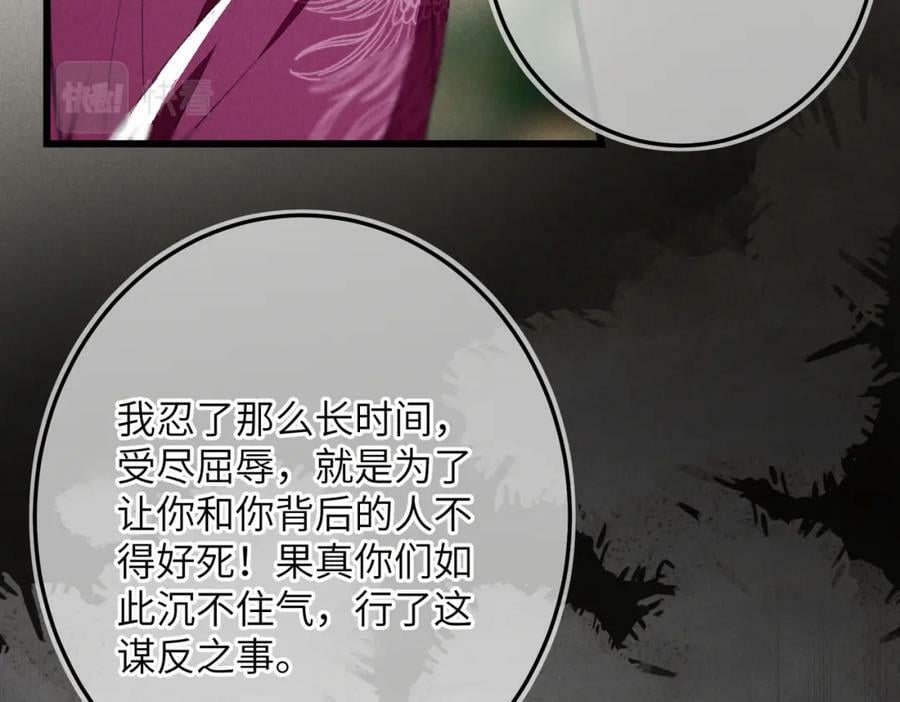 第九十九章 甘苦与共49