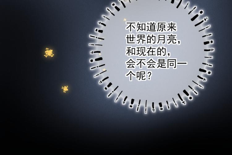 番外 中秋月圆70
