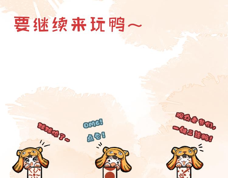 第十章 铁打的男主流水的礼物85