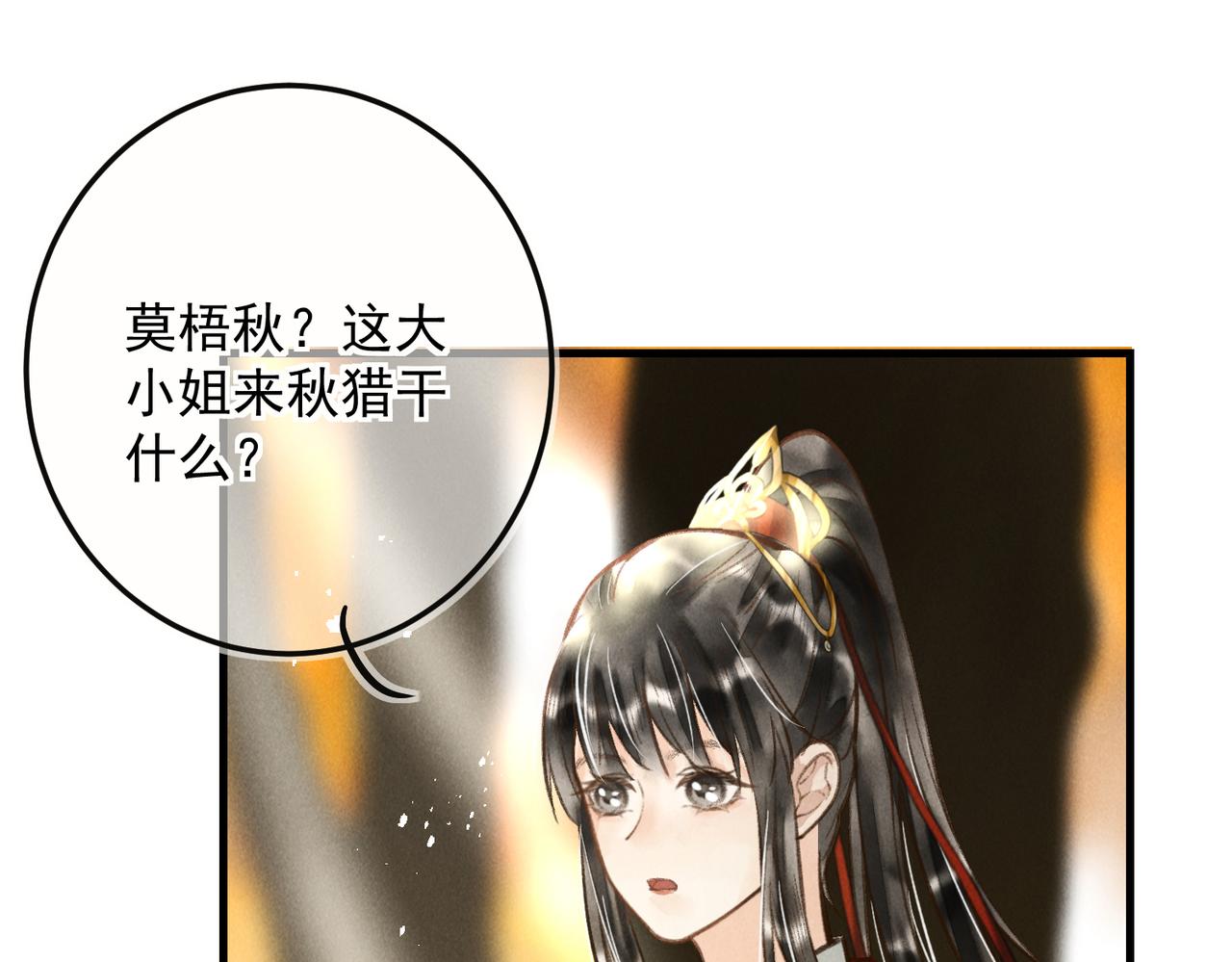 第三十四章 金风58