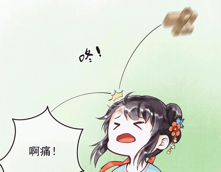 第六章 相处与争吵33