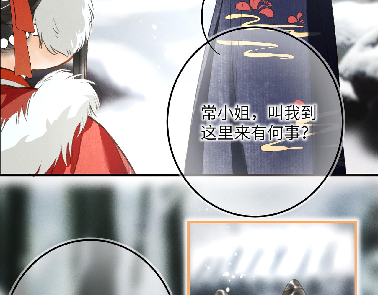 番外 元旦的关怀攻略16